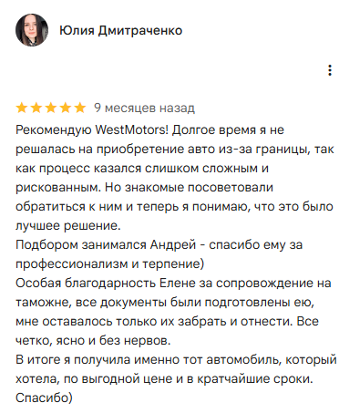 Westmotors By Авто отзывы Westmotors By Авто отзывы