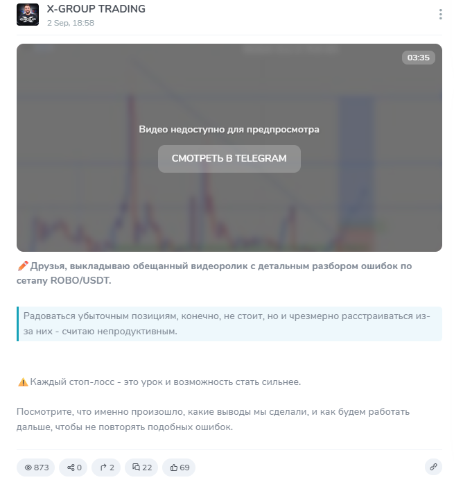 x group trading телеграмм x group trading телеграмм