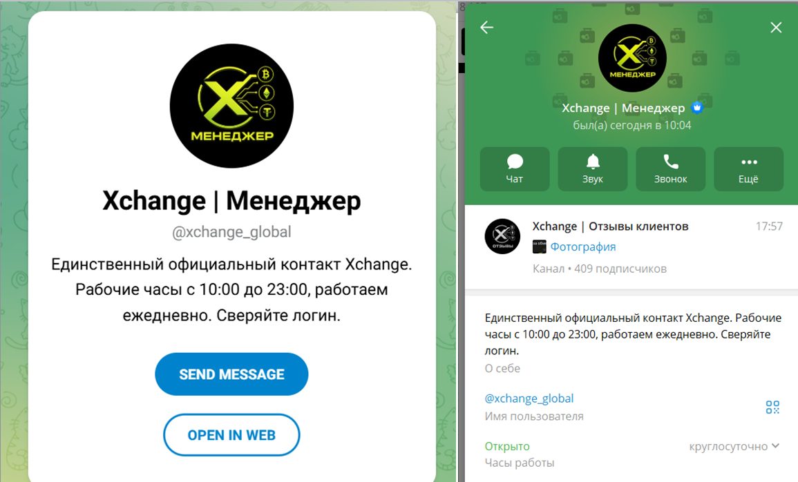 xchange one xchange one