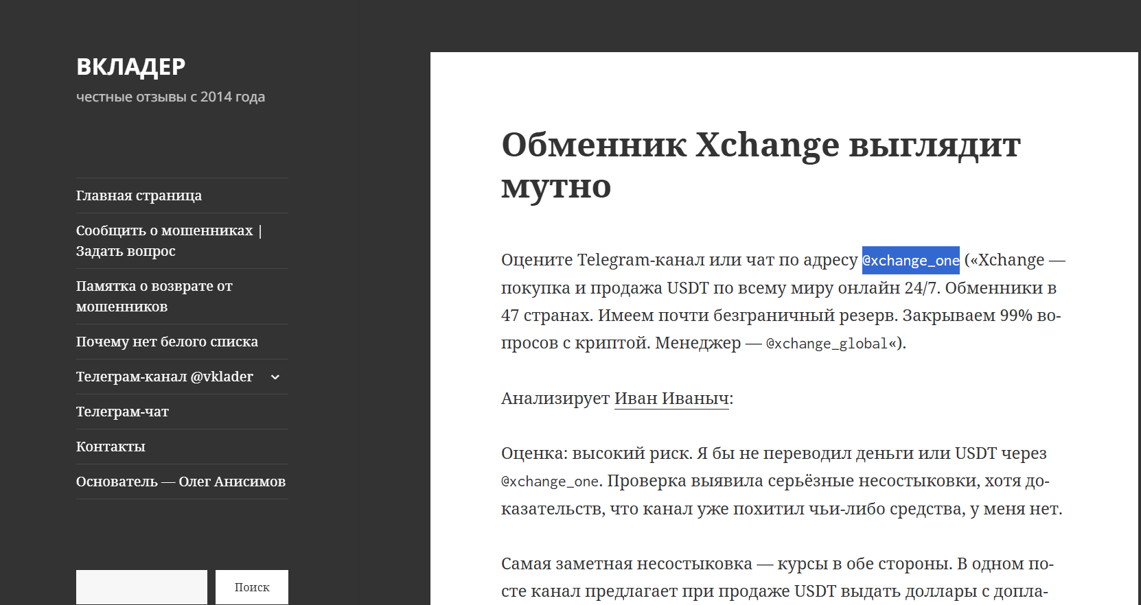 xchange one xchange one