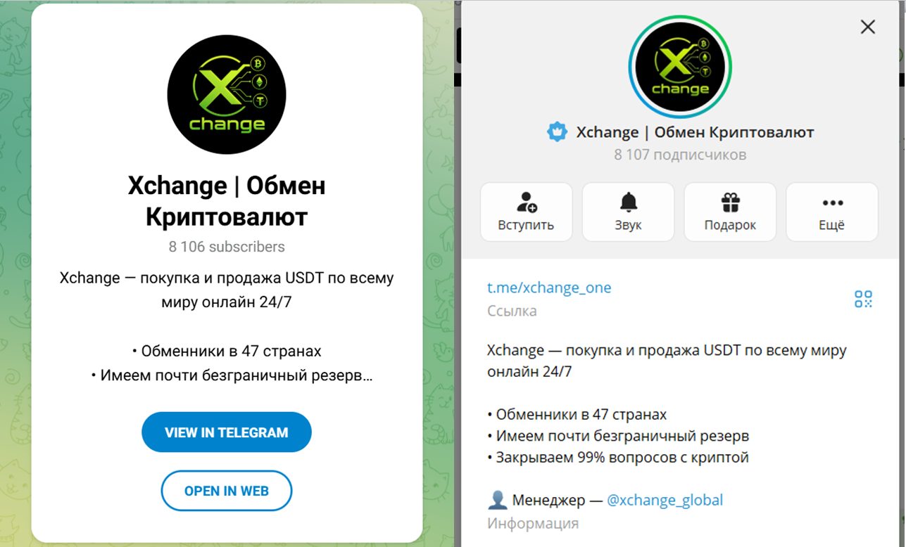 xchange one xchange one