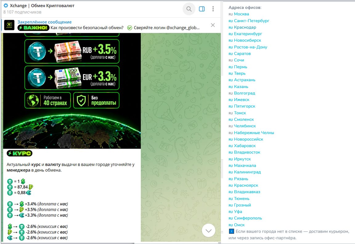 xchange one отзывы xchange one отзывы