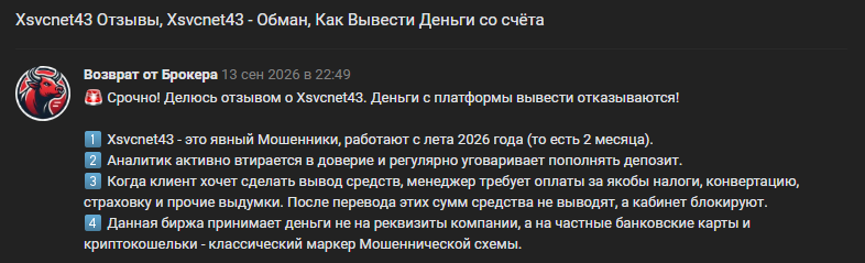 xsvcnet43 xsvcnet43