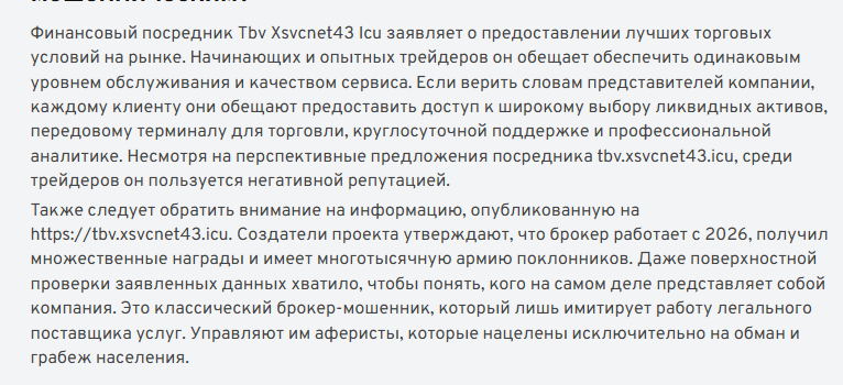 xsvcnet43 xsvcnet43