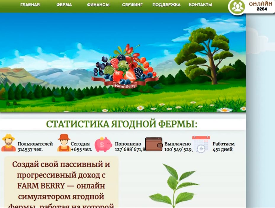 ягодная ферма farm berry com ягодная ферма farm berry com