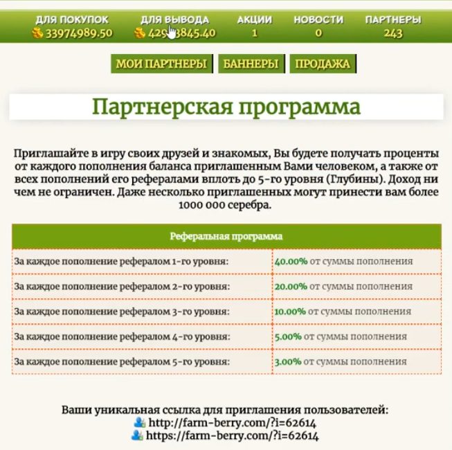ягодная ферма игра ягодная ферма игра