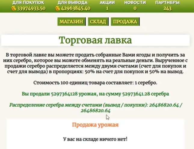 ягодная ферма игра с выводом денег ягодная ферма игра с выводом денег