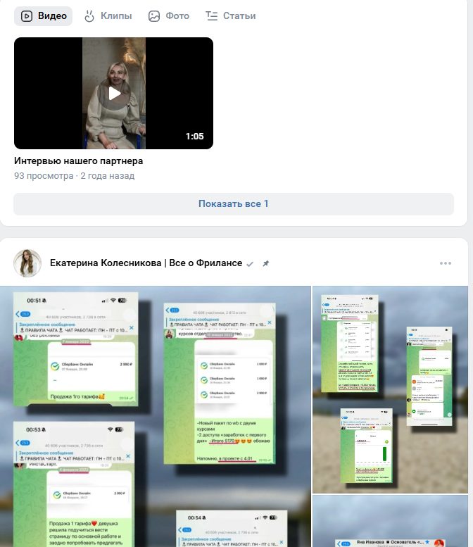 екатерина колесникова екатерина колесникова