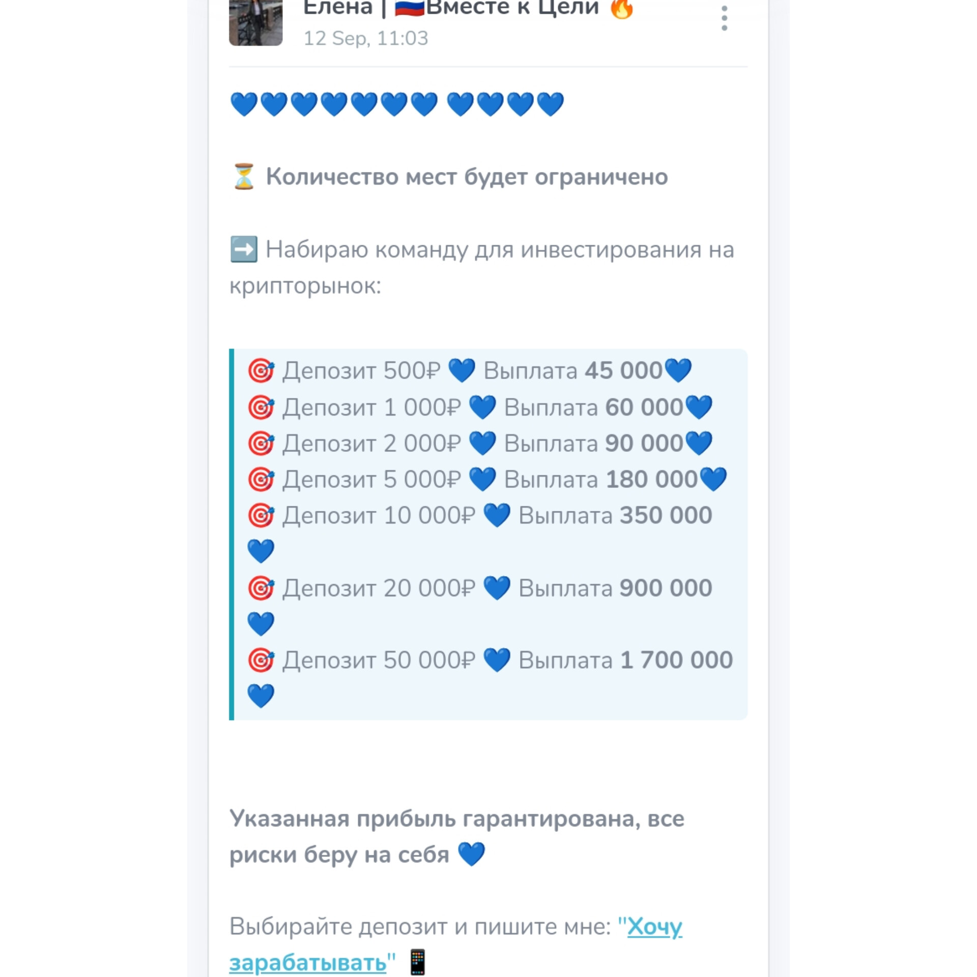 елена вместе к цели отзывы елена вместе к цели отзывы