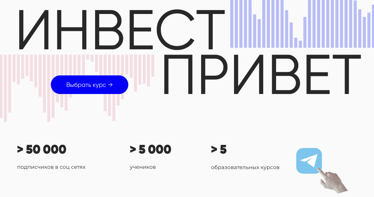евгения идиатуллина invest privet евгения идиатуллина invest privet