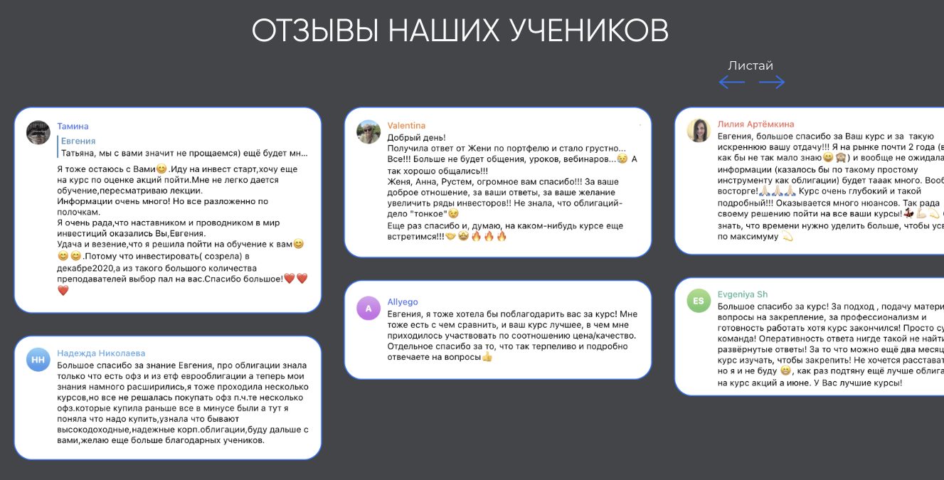 евгения идиатуллина инвестор — отзывы евгения идиатуллина инвестор — отзывы