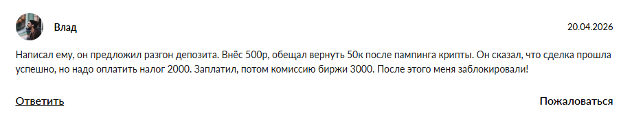 евгений время роста евгений время роста