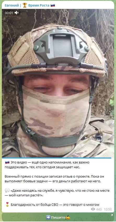 евгений время роста евгений время роста