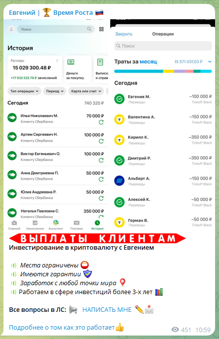 евгений время роста отзывы евгений время роста отзывы