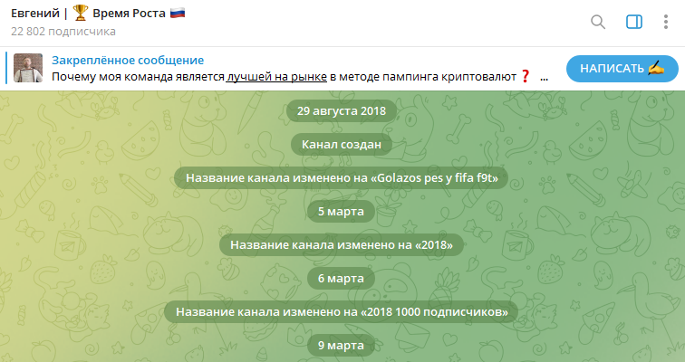 евгений время роста отзывы евгений время роста отзывы