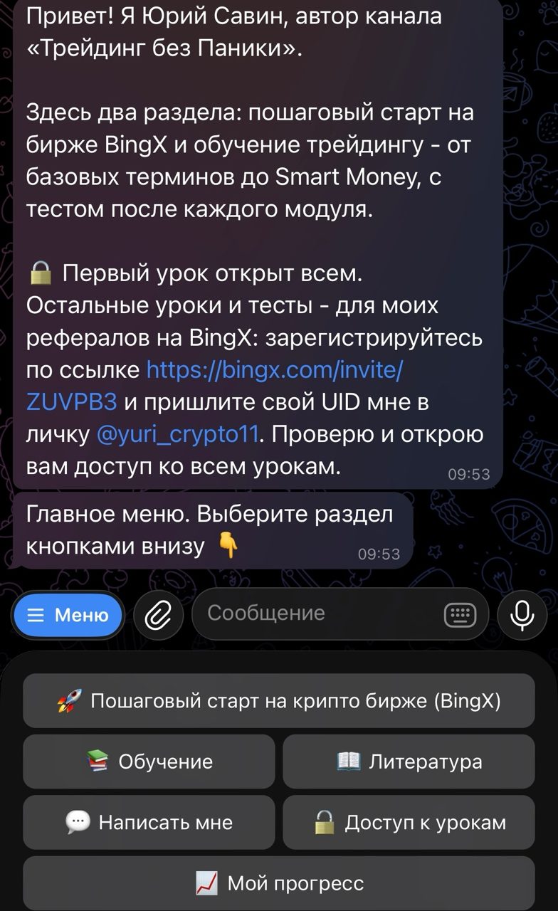 yuri crypto11 yuri crypto11