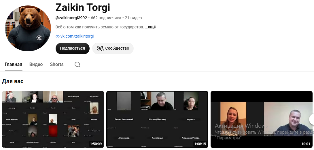 заикин торги заикин торги