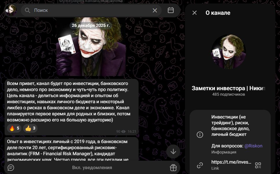Заметки инвестора Никита Любивый отзывы Заметки инвестора Никита Любивый отзывы