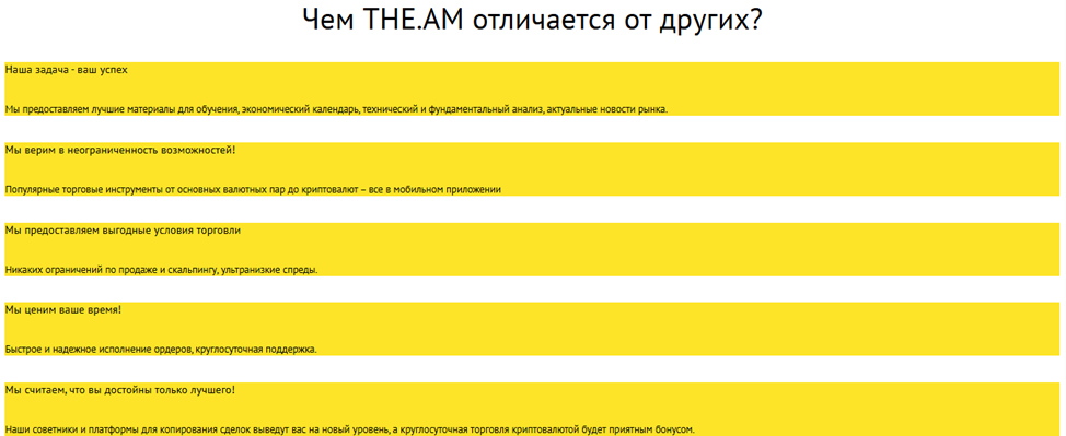Зе Ам Зе Ам