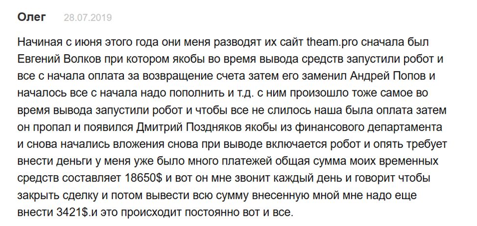 зе ам про зе ам про
