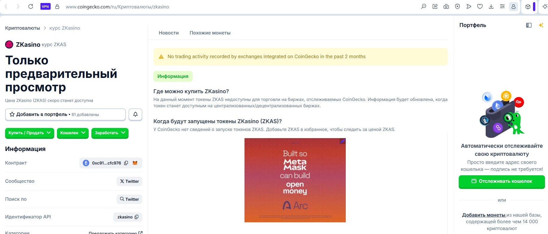 ZKas OTC bot ZKas OTC bot