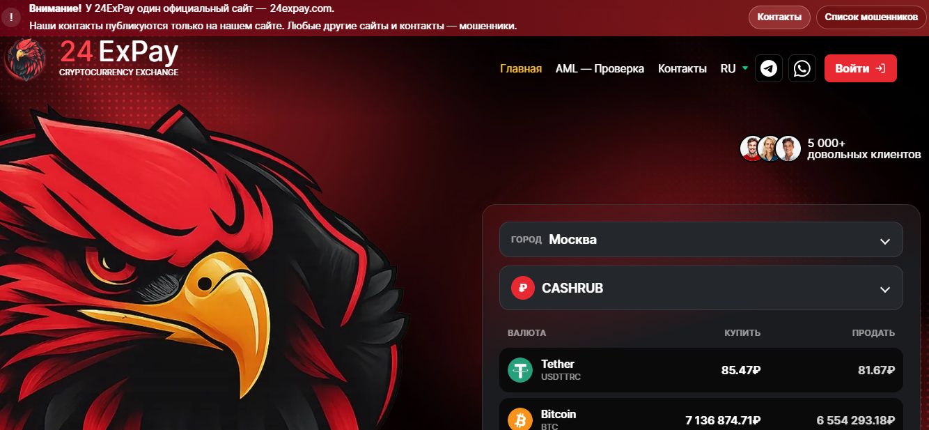 24 expay отзывы 24 expay отзывы