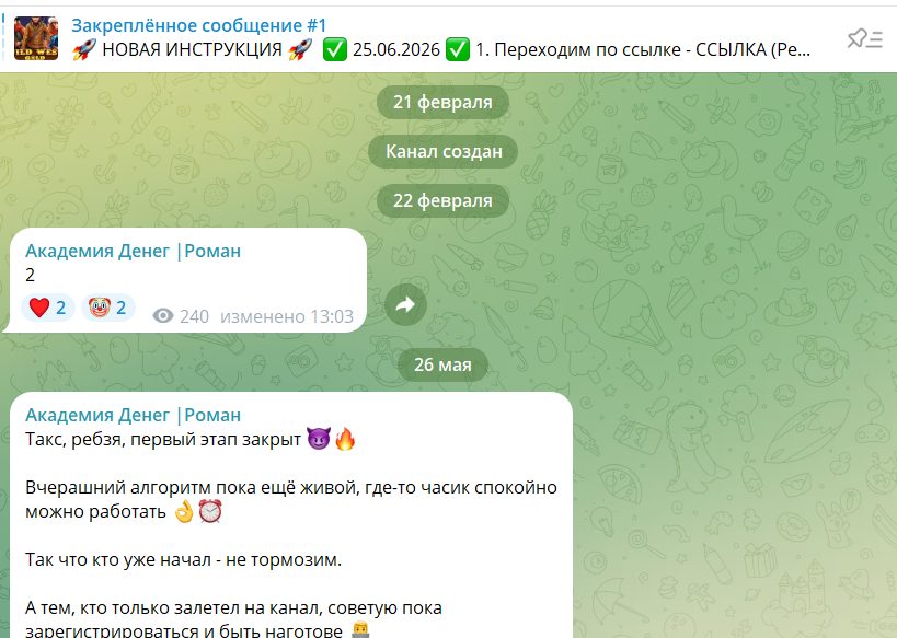 академия денег роман скам академия денег роман скам