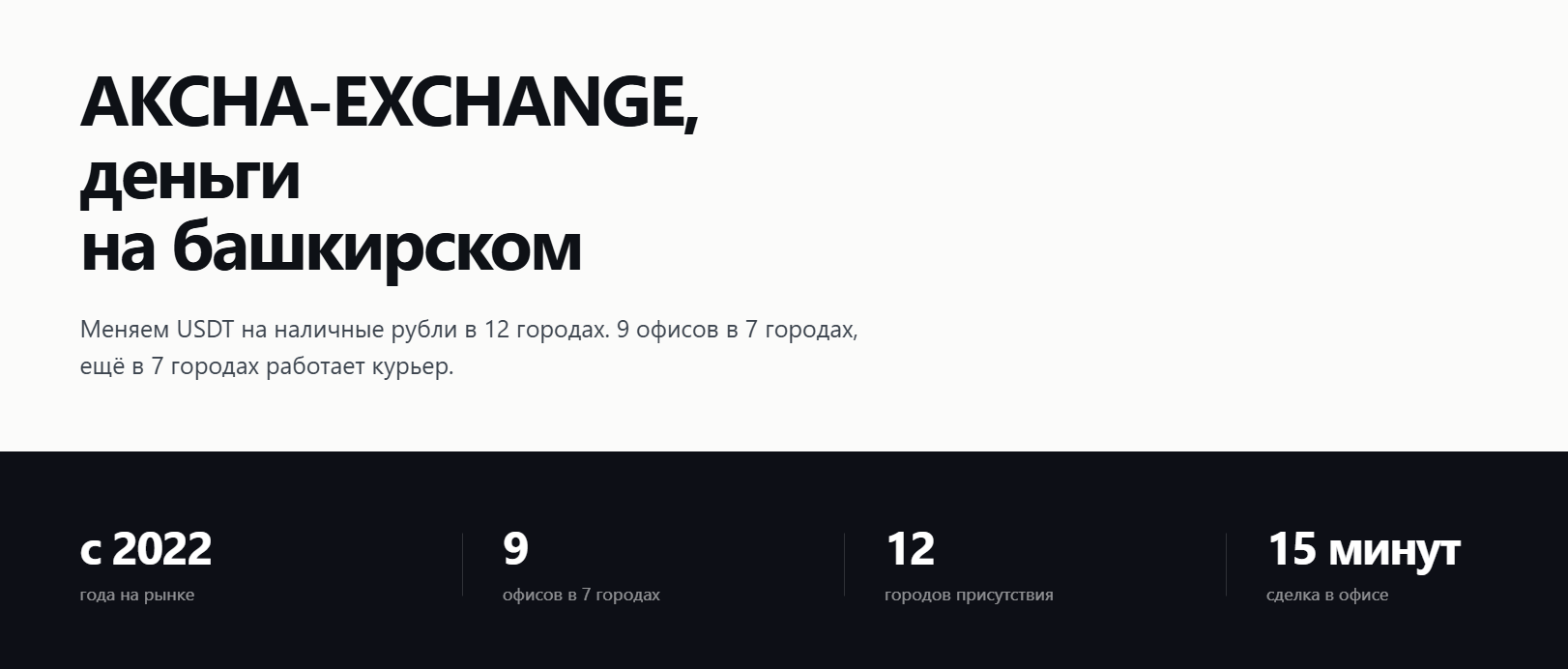 akcha exchange akcha exchange