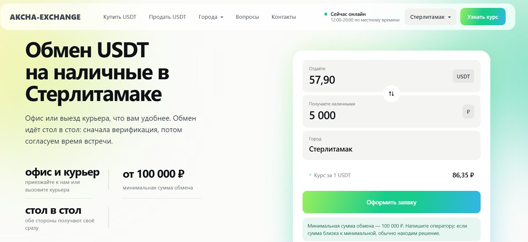 akcha exchange отзывы akcha exchange отзывы