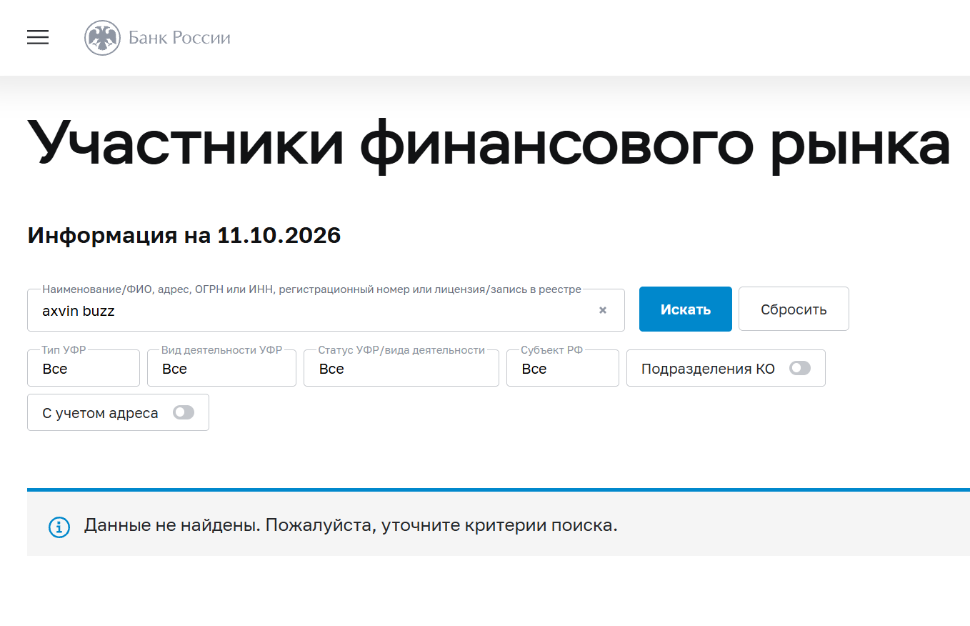 аксвин аксвин