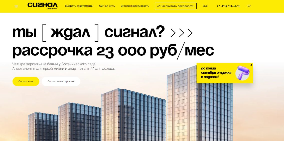 аквилон сигнал аквилон сигнал