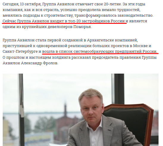 аквилон сигнал правда аквилон сигнал правда