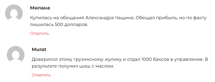 александр чащин трейдер александр чащин трейдер