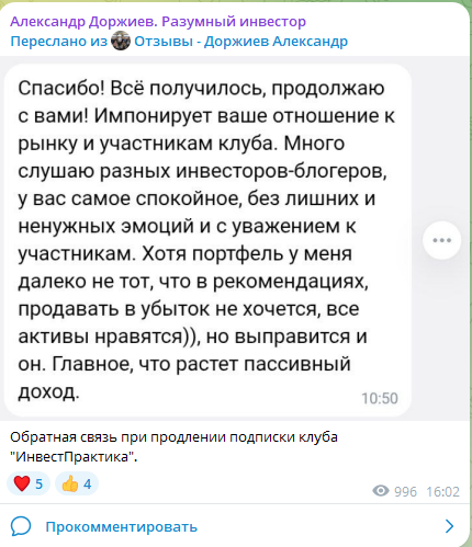 Александр Доржиев Разумный инвестор Александр Доржиев Разумный инвестор
