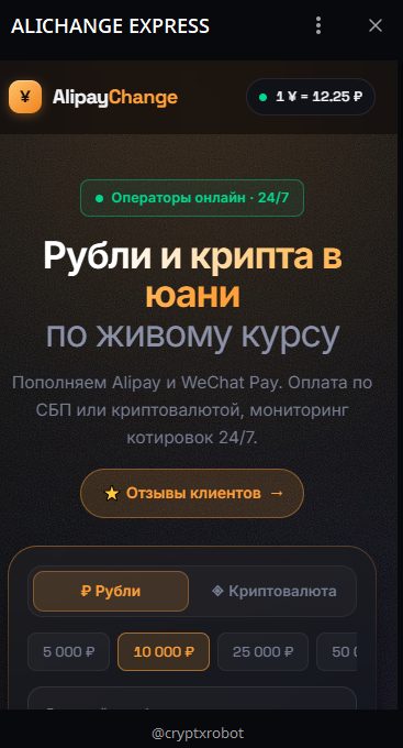 alipaychange отзывы alipaychange отзывы