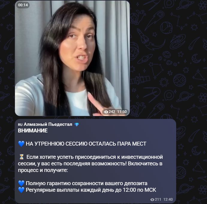 Алмазный Пьедестал Алмазный Пьедестал