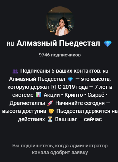 Алмазный Пьедестал Алмазный Пьедестал