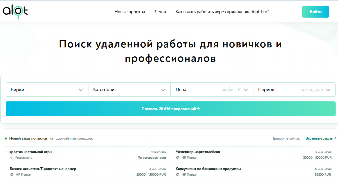 alot pro отзывы alot pro отзывы