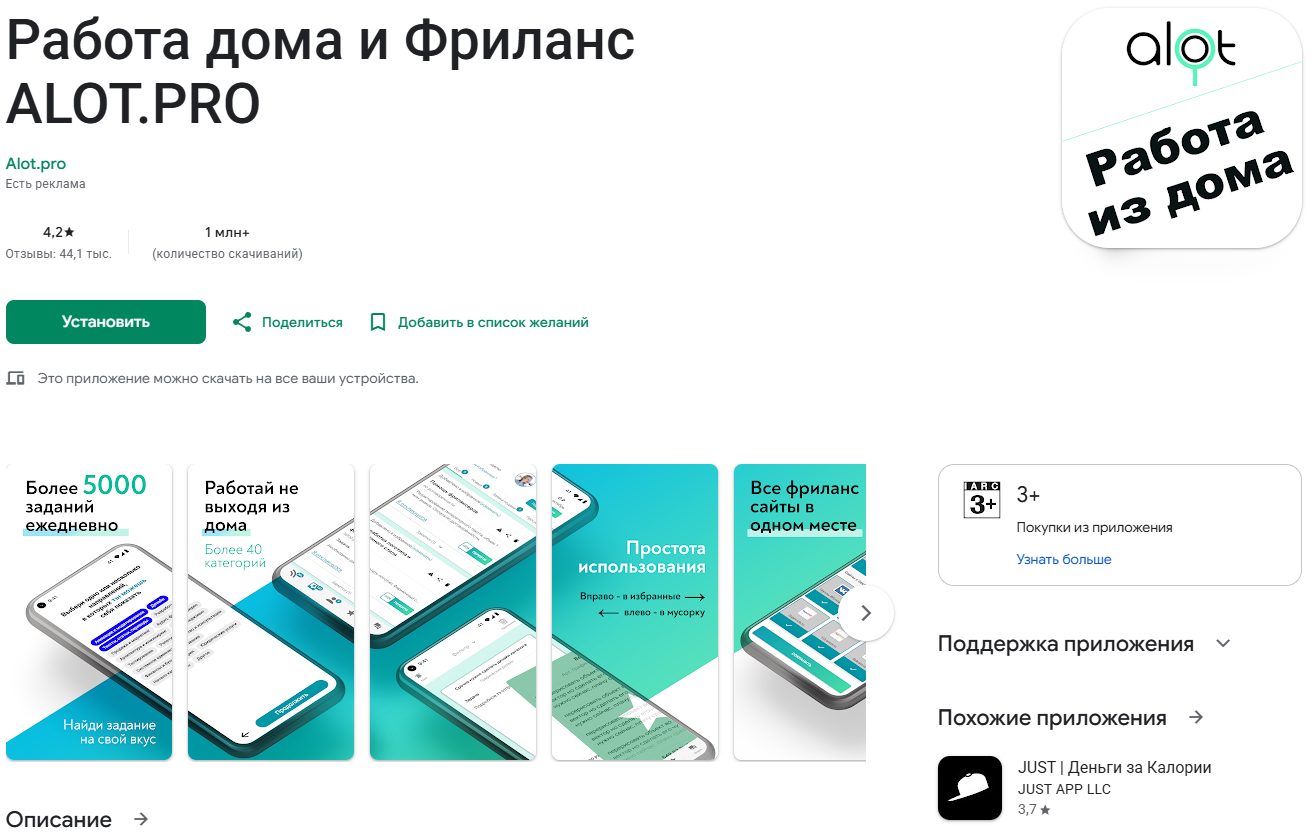 алот про сайт отзывы алот про сайт отзывы