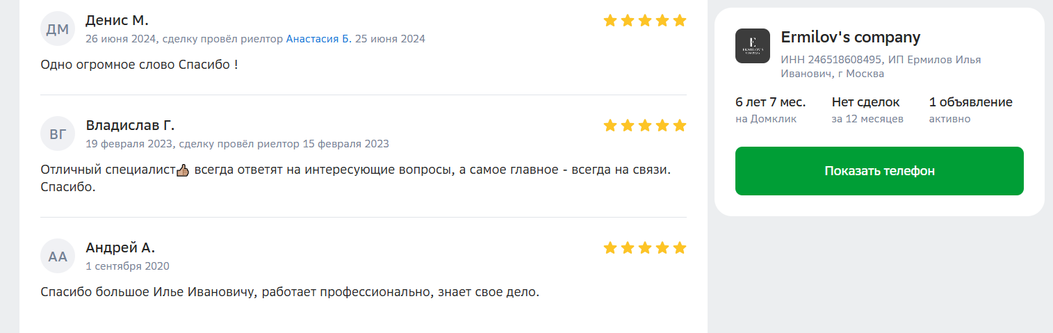 анастасия ермилова ипотечный брокер анастасия ермилова ипотечный брокер