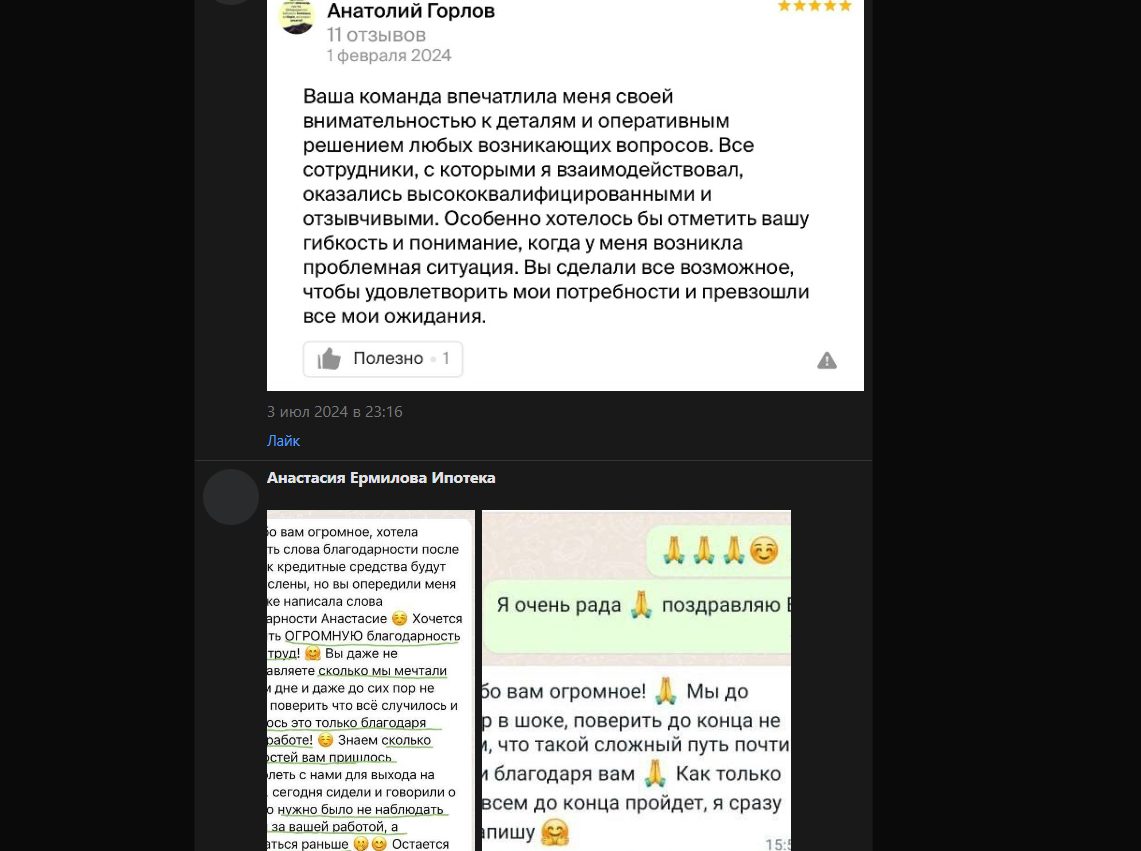 анастасия ермилова ипотечный брокер отзывы анастасия ермилова ипотечный брокер отзывы