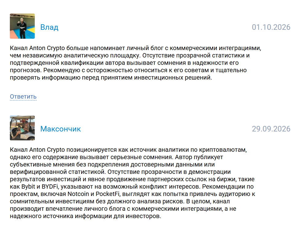 антон крипто антон крипто