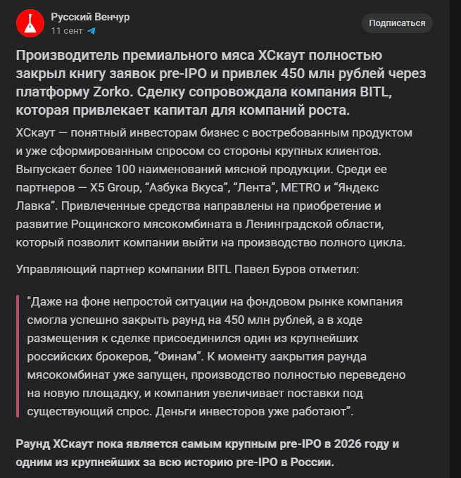 АО БИТЛ ГРУПП АО БИТЛ ГРУПП