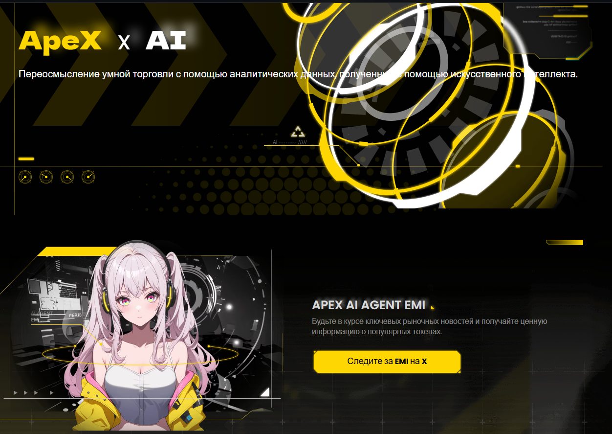 apex omni apex omni