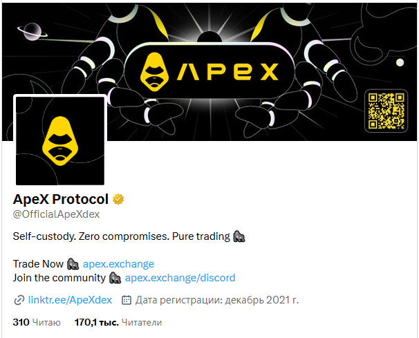apex protocol apex protocol