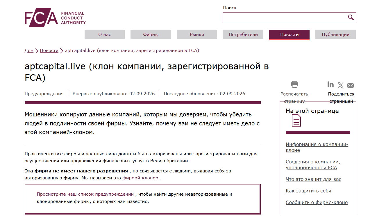 аптус капитал аптус капитал