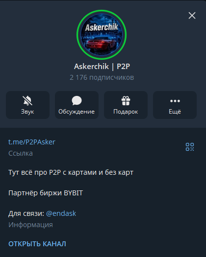 askerchik p2p askerchik p2p