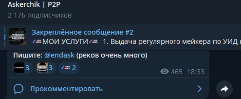 Аскерчик п2п Аскерчик п2п
