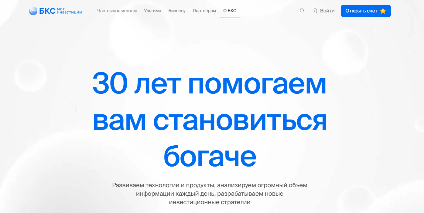 bcs ru bcs ru