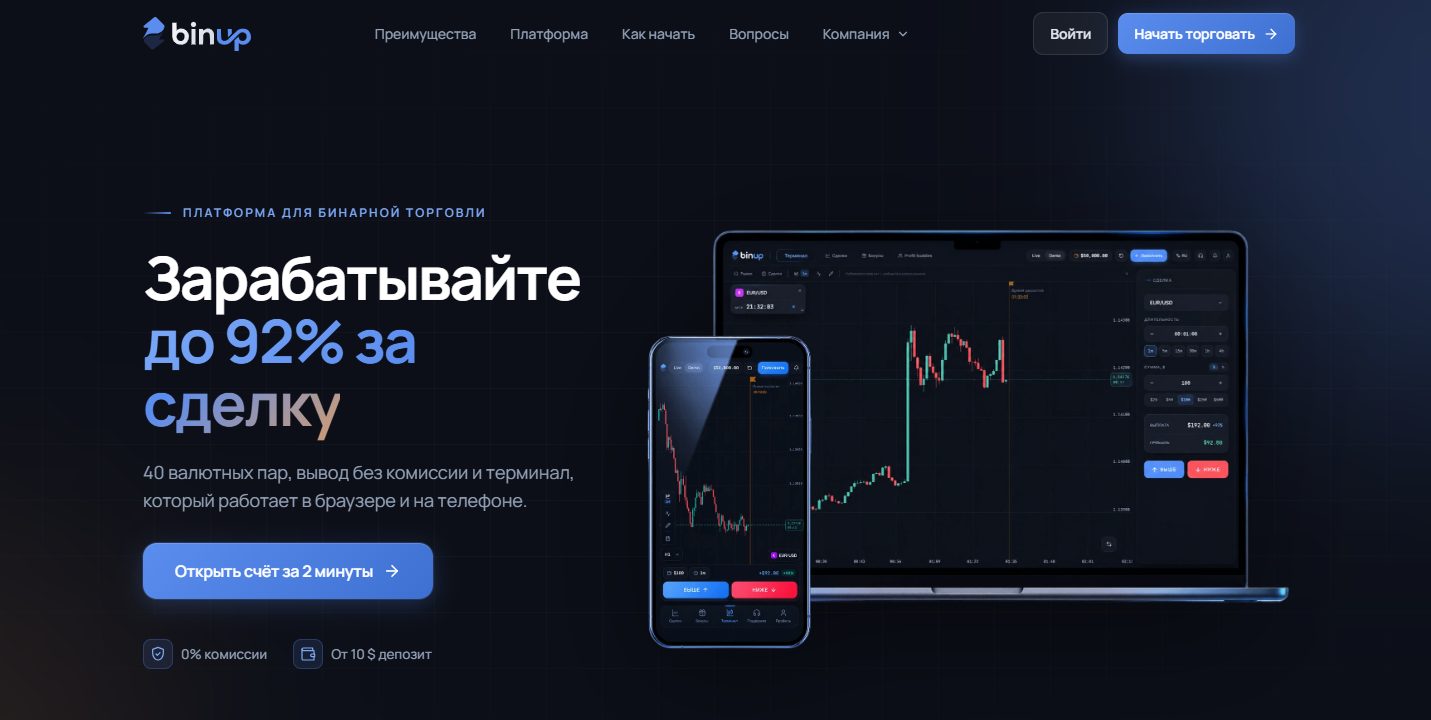 bin up bin up